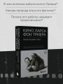 Кино Ларса фон Триера: Пророческий голос