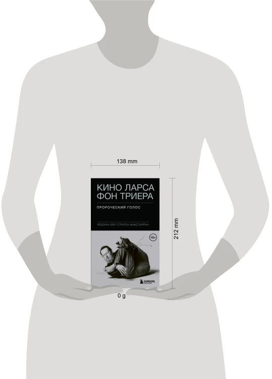 Кино Ларса фон Триера: Пророческий голос