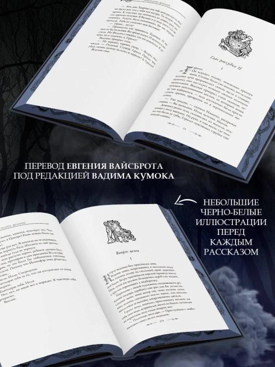 Последнее желание