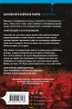 Комплект из 2 книг Уилла Дина в формате клатчбук (Пусть все горит. Последний пассажир)
