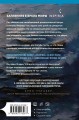 Комплект из 2 книг Уилла Дина в формате клатчбук (Пусть все горит. Последний пассажир)