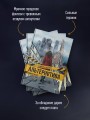 Альтернатива. Совиное гнездо