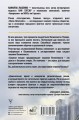 Альтернатива. Совиное гнездо