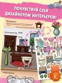 Кукольный домик: 20 комнат для дизайна