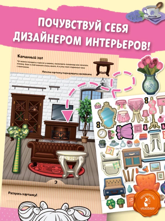 Кукольный домик: 20 комнат для дизайна