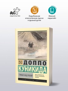 Туман над рекой