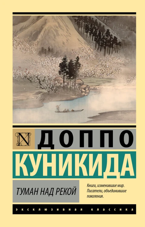 Туман над рекой
