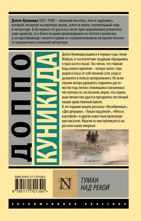 Туман над рекой