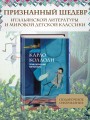Приключения Пиноккио (с ил.)