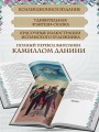 Приключения Пиноккио (с ил.)
