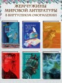 Приключения Пиноккио (с ил.)