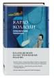 Приключения Пиноккио (с ил.)