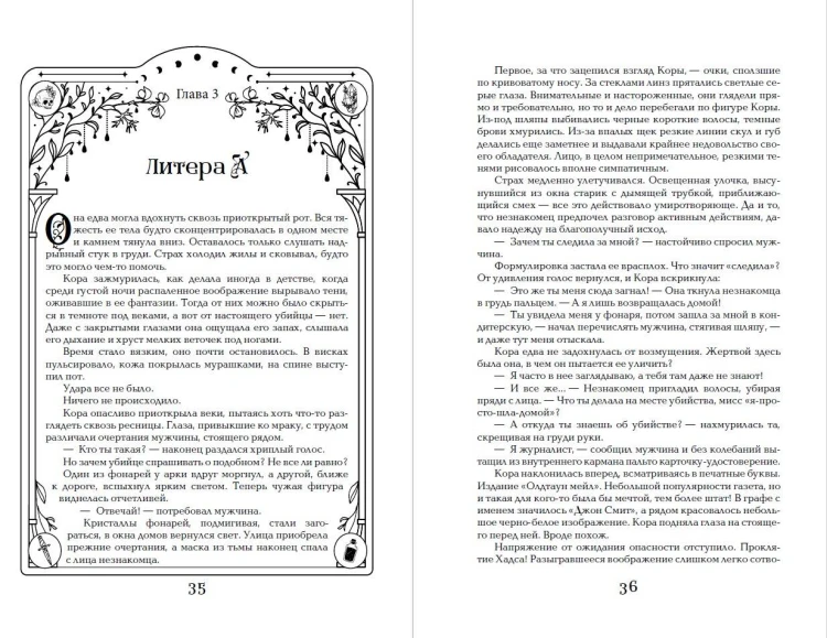 Дилогия "Аконит, Фантом" (в подарочном оформлении)
