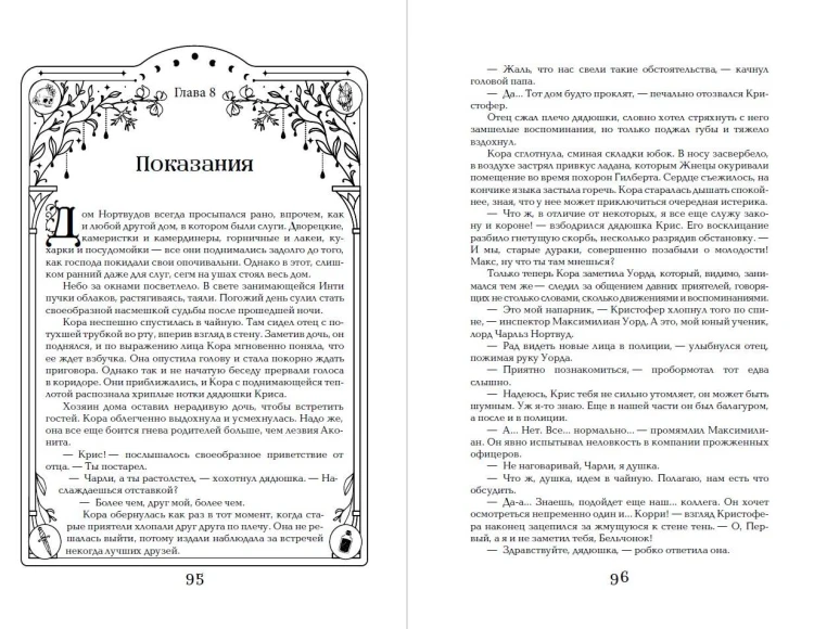 Дилогия "Аконит, Фантом" (в подарочном оформлении)