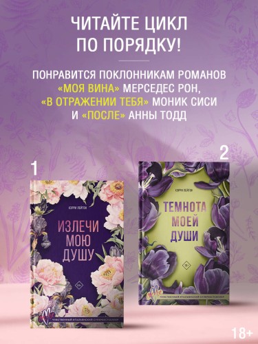 Темнота моей души