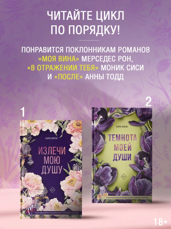 Темнота моей души