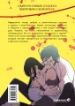 Honey Blood. Сладкая кровь. Том 1