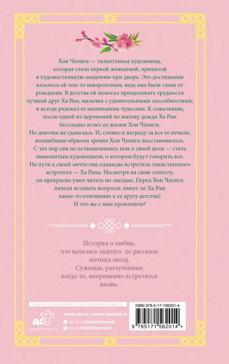 Алые небеса. Книга 1