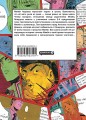GTO. Крутой учитель Онидзука. Книга 8