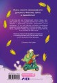 Финник 2. Комикс. Теперь его увидит каждый