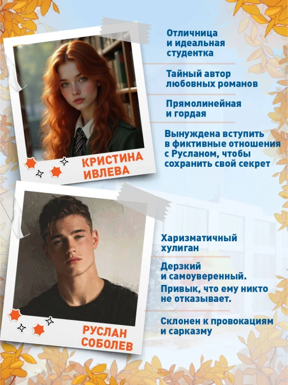 Навсегда моя. Давай сыграем в любовь (#1)