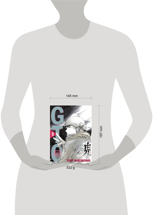 GTO. Крутой учитель Онидзука. Книга 9