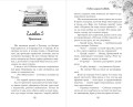 Навсегда моя. Давай сыграем в любовь (#1)