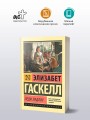 Леди Ладлоу