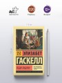Леди Ладлоу