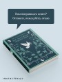 Ной, или Гибель первого мира