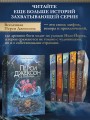 Перси Джексон и Олимпийцы. Похититель молний (#1) (оформление Полины Граф)