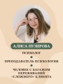 Твой психолог был неправ. Почему терапия бывает бестолковой и ранящей