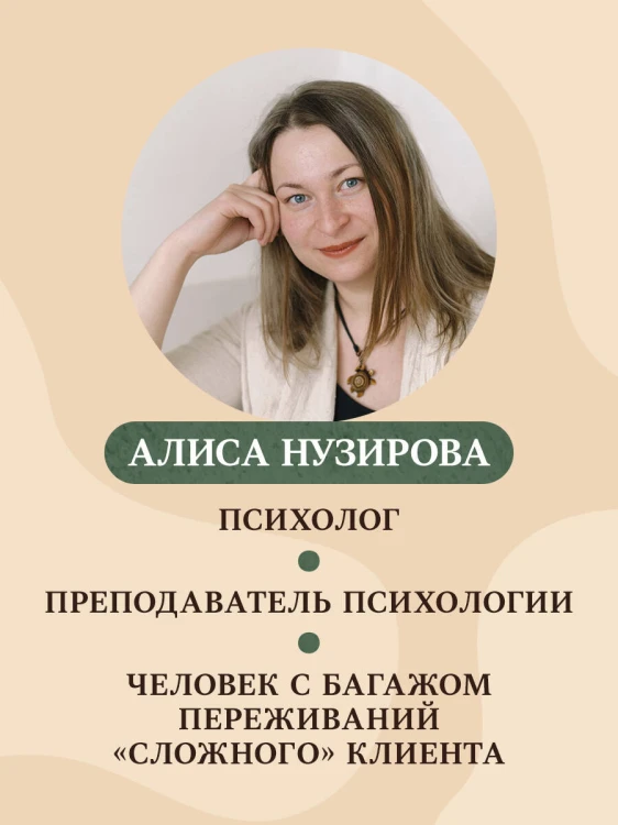 Твой психолог был неправ. Почему терапия бывает бестолковой и ранящей