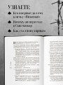 Гио Пика: с юга на север. Авторизованная биография