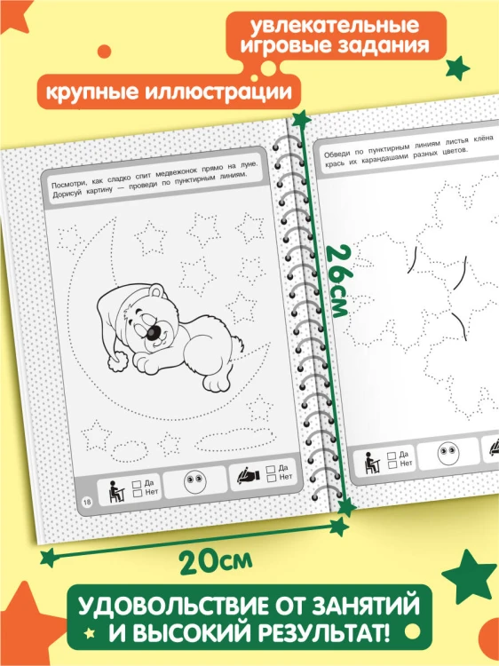 Развивающие прописи