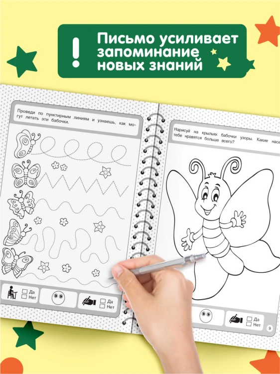 Развивающие прописи