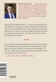 45 татуировок менеджера. Правила российского руководителя. Легкий выбор