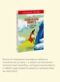 Выйди из зоны комфорта. Измени свою жизнь. Легкий выбор