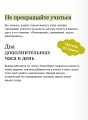 Выйди из зоны комфорта. Измени свою жизнь. Легкий выбор