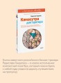 Камасутра для оратора. Легкий выбор