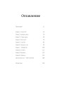 Камасутра для оратора. Легкий выбор