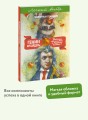 Гении и аутсайдеры. Почему одним все, а другим ничего? Легкий выбор