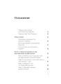 Клиенты на всю жизнь. Легкий выбор