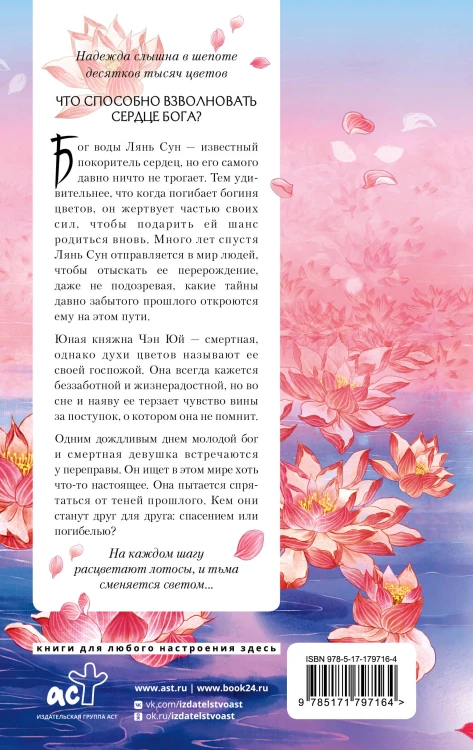 Три жизни, три мира: Шаг рождает лотос. Разрушение кокона (1)