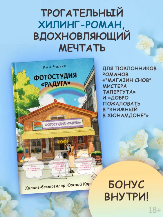 Фотостудия «Радуга»