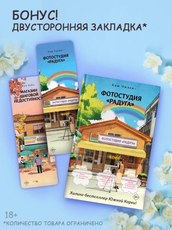 Фотостудия «Радуга»