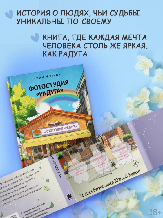 Фотостудия «Радуга»