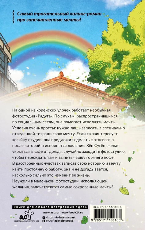 Фотостудия «Радуга»