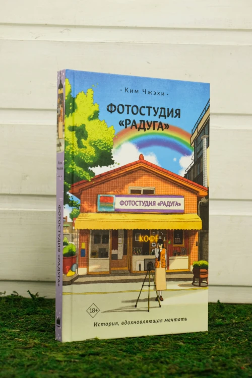 Фотостудия «Радуга»