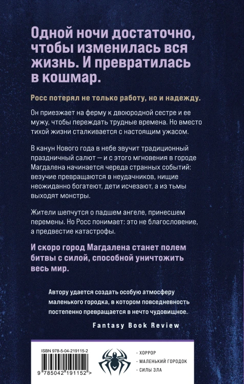 Влияние